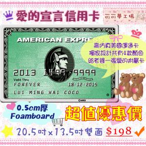 愛的宣言．AE信用卡(American ...